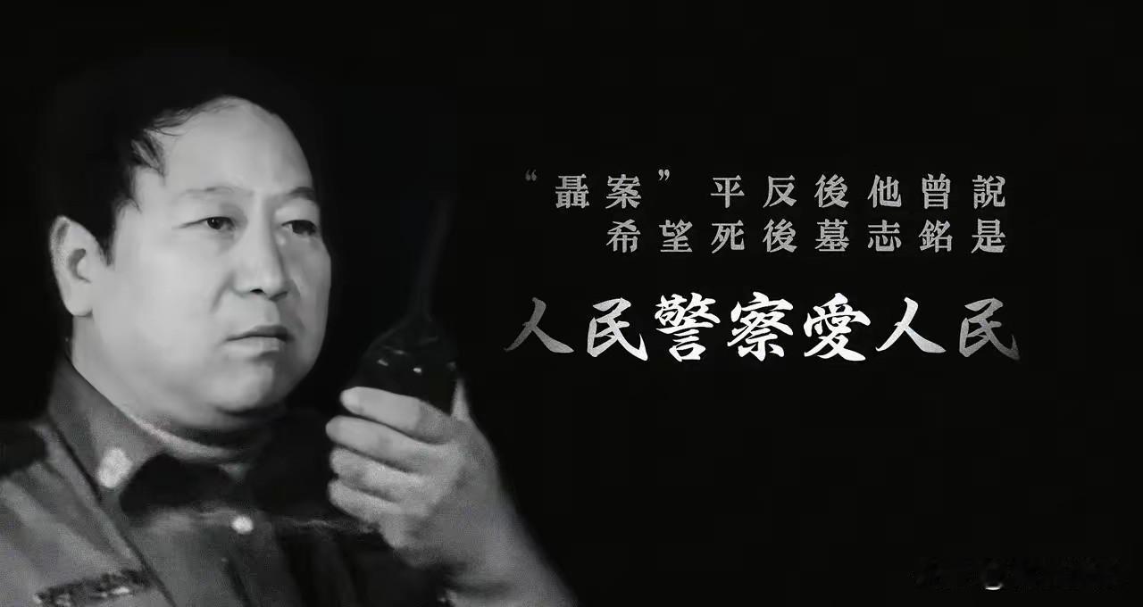 郑成月不是什么大英雄，就是个广平县的普通刑警。1995年他刚上班三个月，聂树斌就