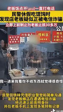 这位民警火了！6月3日云南，一休假的民警去餐馆吃馄饨，看到老板不去收顾客吃完的碗