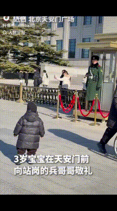 “3岁宝宝火到人民日报了！”近日，女子分享去年12月去北京旅游的视频，3岁儿子看