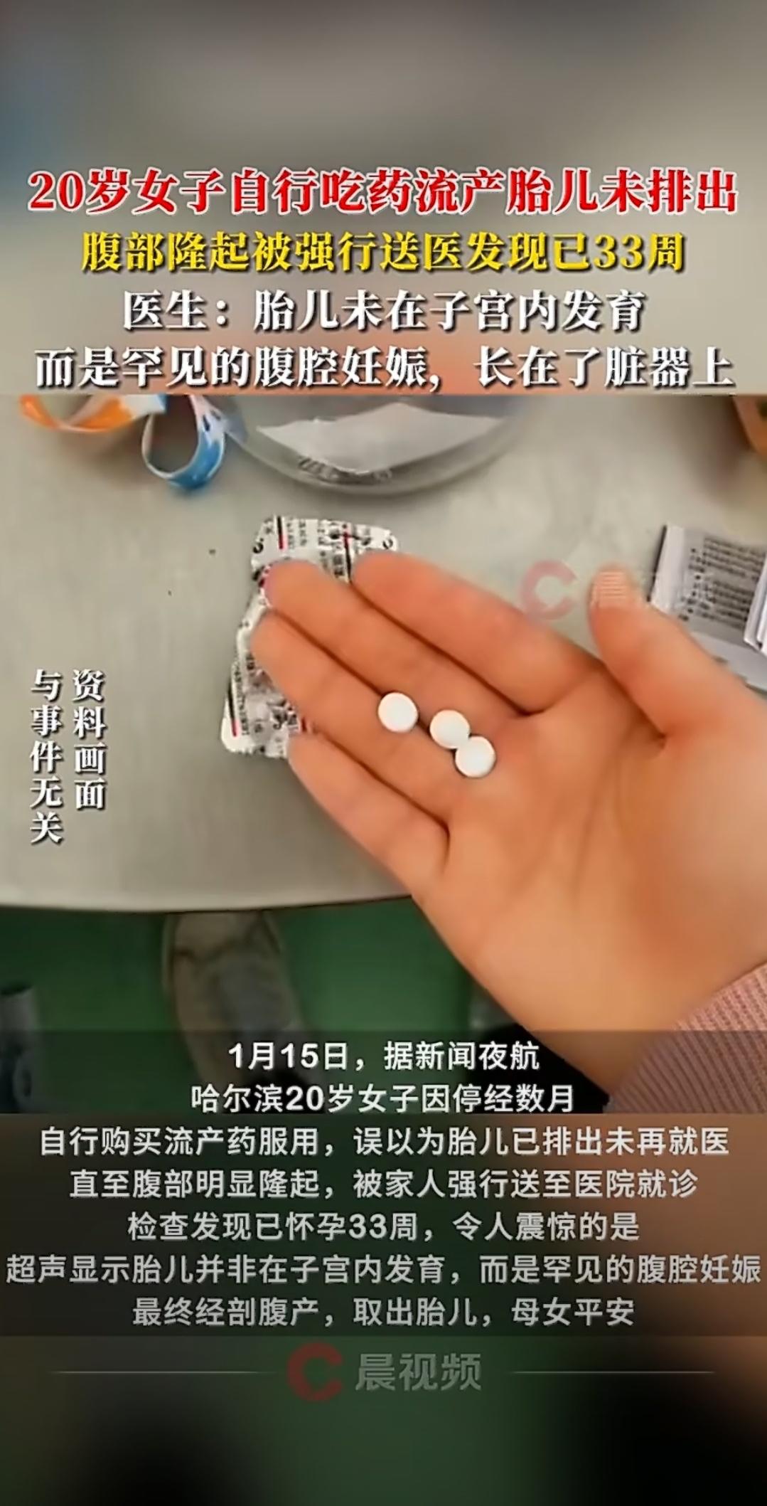 这两天哈尔滨那个20岁姑娘的事儿真是让人听得心里发紧，简直就是现实版的“惊心动魄