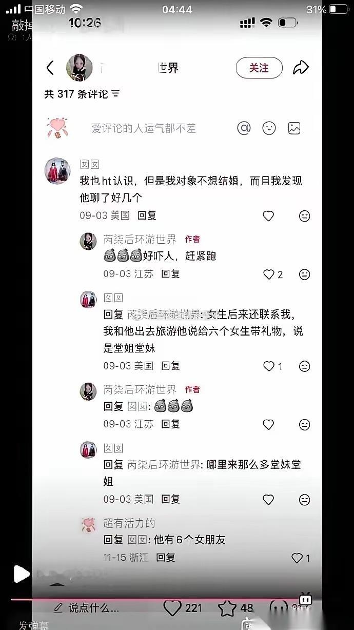 上海一个姑娘，带着巴基斯坦男友环游世界，钱，都是她出。这都不算什么。高潮是，她在