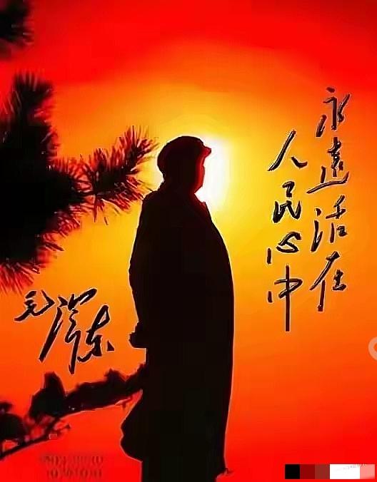 毛主席是开天辟地的伟人，他用一身肝胆铸起国魂，领着人民走出苦难、建起新中国，让东