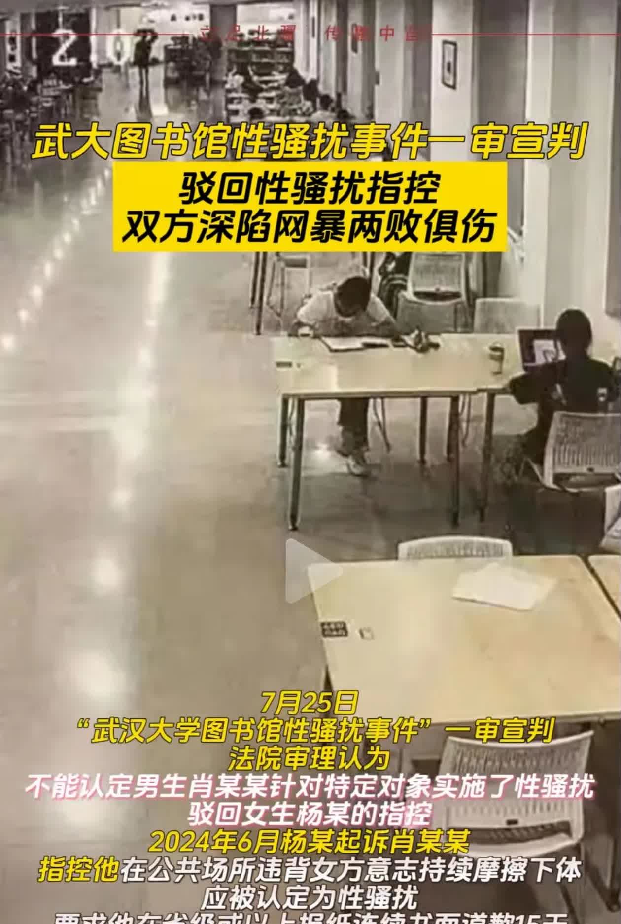 一直很好奇武大性骚扰的女生拍的视频到底是怎样一种景像，让她认定是性骚扰了。根