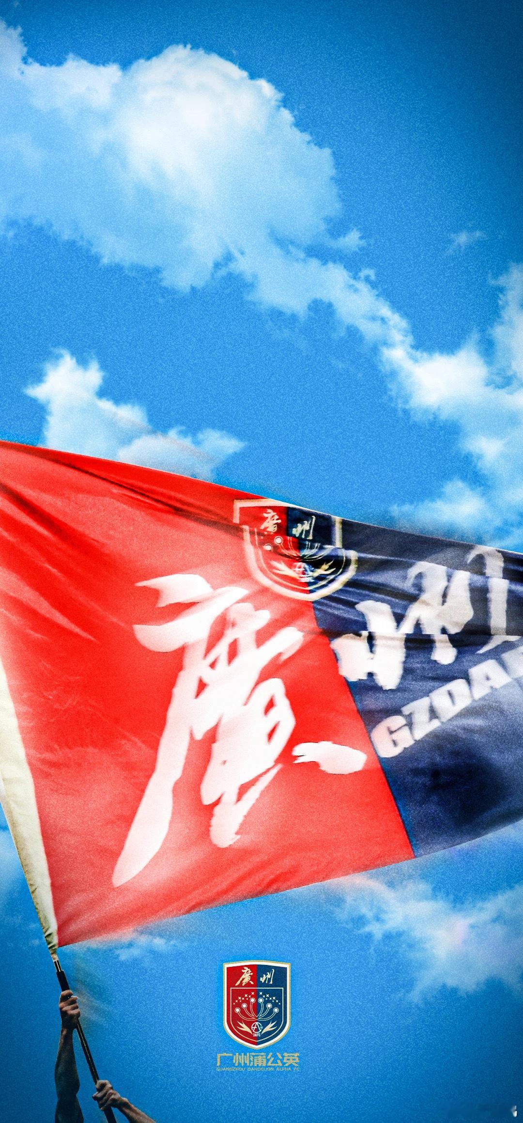 阿栋出品，必属精品！出自过往广州队设计师之手，很养眼的作品，赶紧囤，此