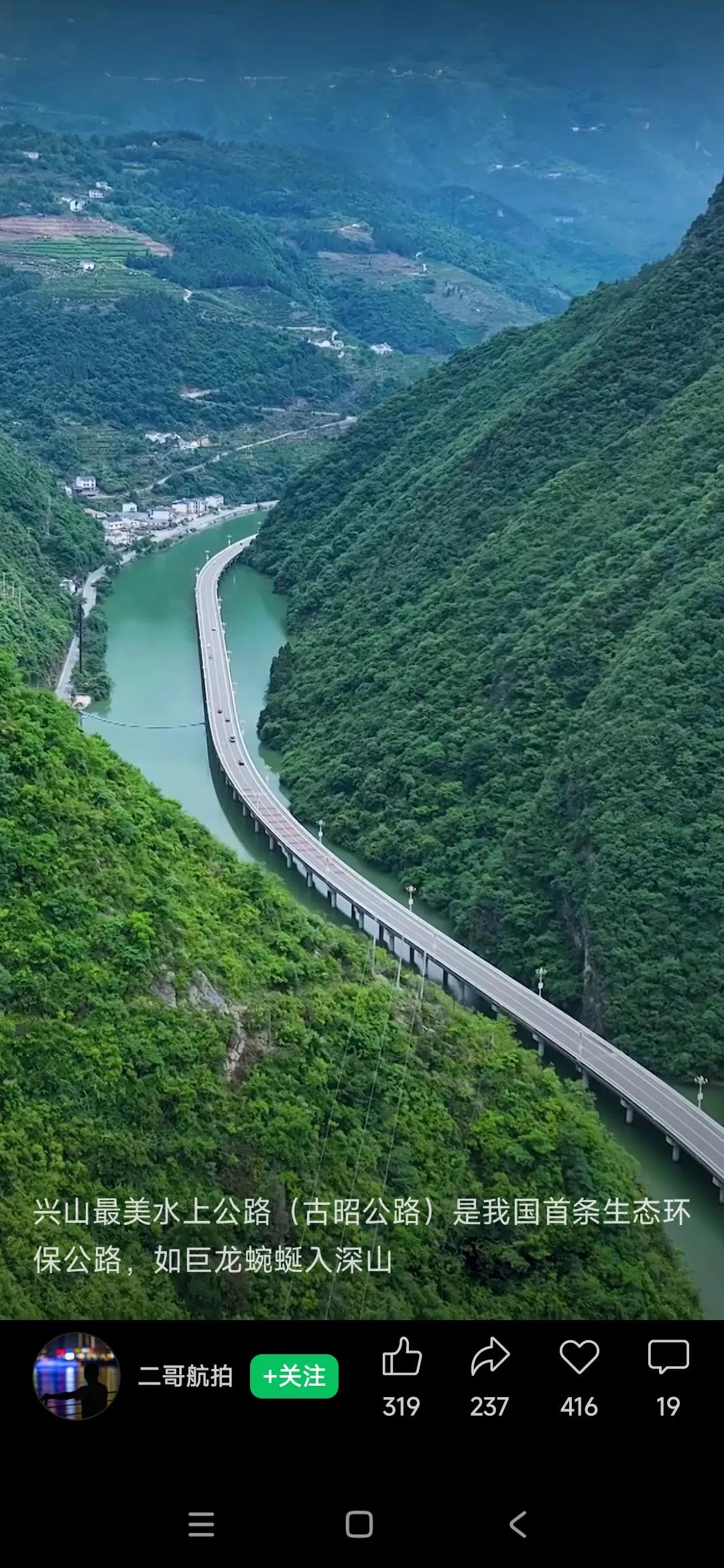 宜昌市兴山县的水上公路被誉为我国最漂亮的水上公路，我去看过，的确非常漂亮。水上公