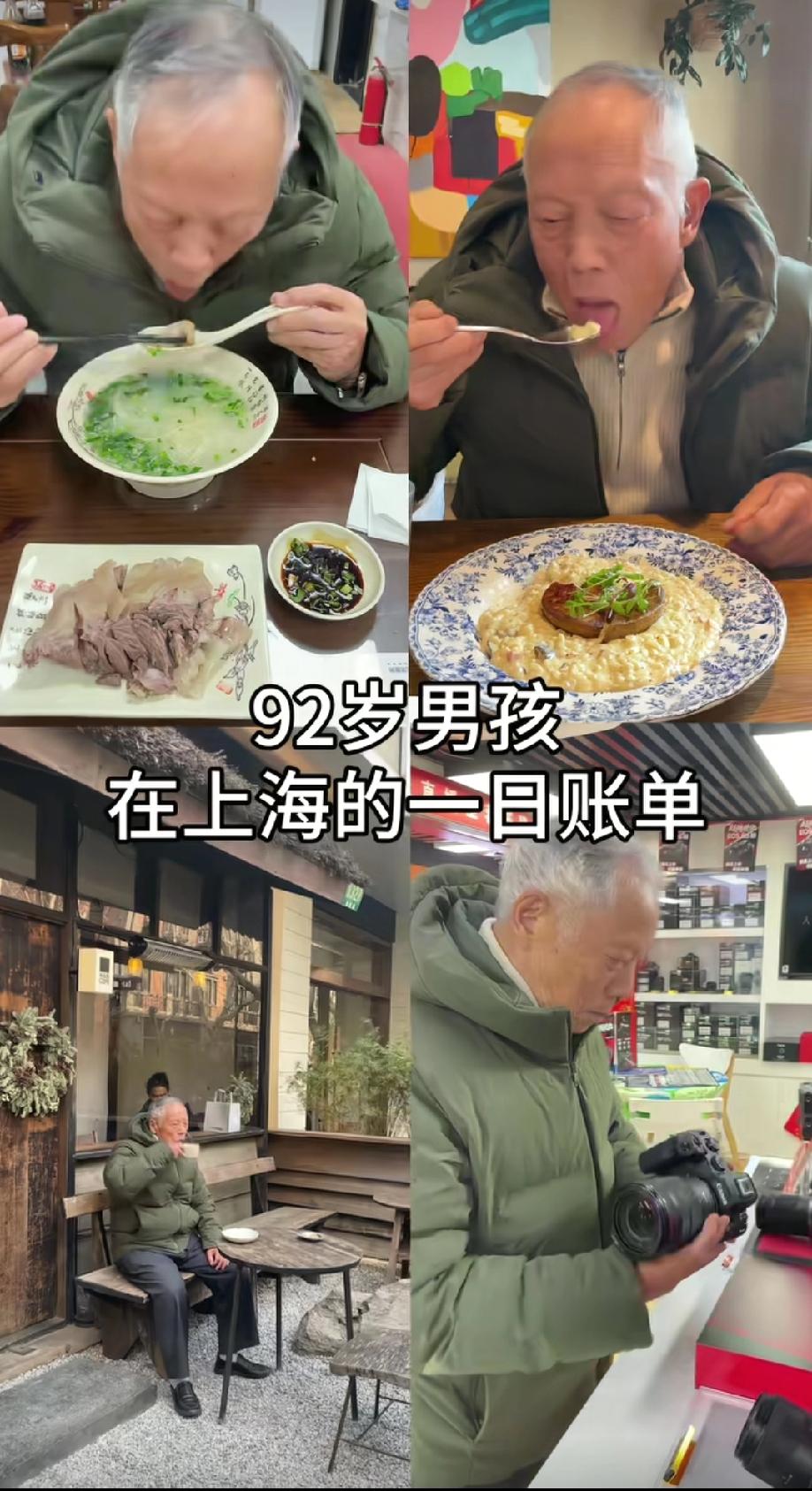 92岁上海爷叔的一日账单，上午吃了白切羊肉面55元，下午35元喝了一杯拿铁，傍晚