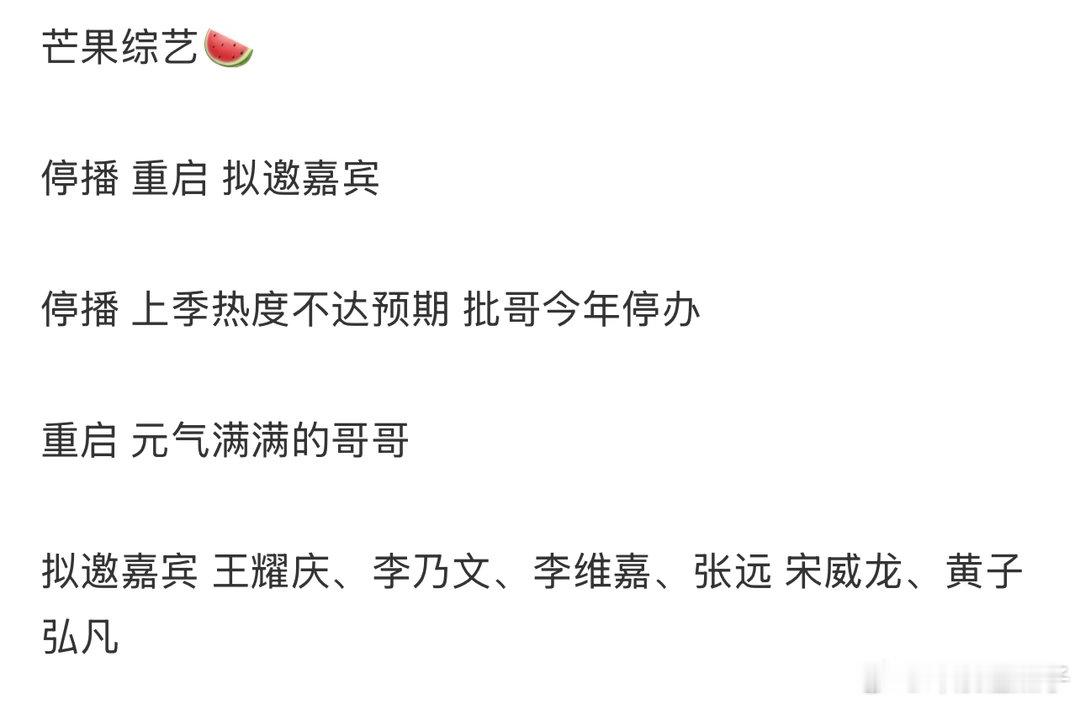 这综艺的爆点在杨洋，王鹤棣，吴奇隆，蔡国庆