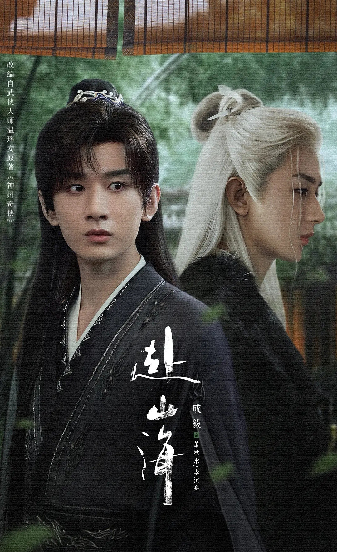 2025电视剧高光时刻2025年古装剧中，追得最爽燃的一部就是《赴山海》，其