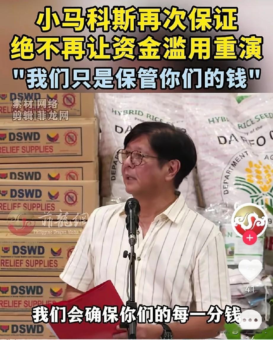 小马科斯这下麻烦大了！连老天都看不下去了，自从小马科斯当政，跟咱们这边的摩擦