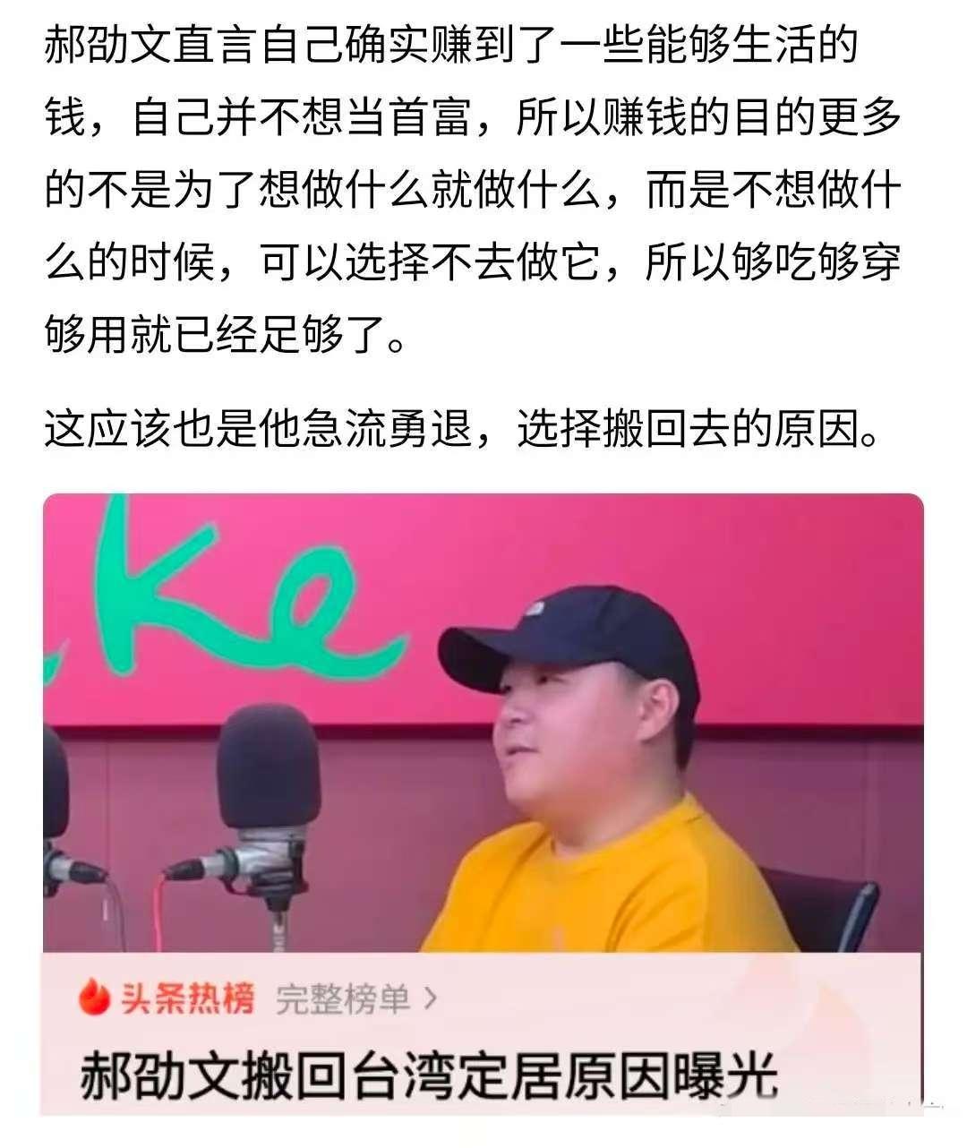 真相了，郝邵文从大陆搬回台湾的原因曝光！他这个回答很诚实！我就怕他讲一些虚头