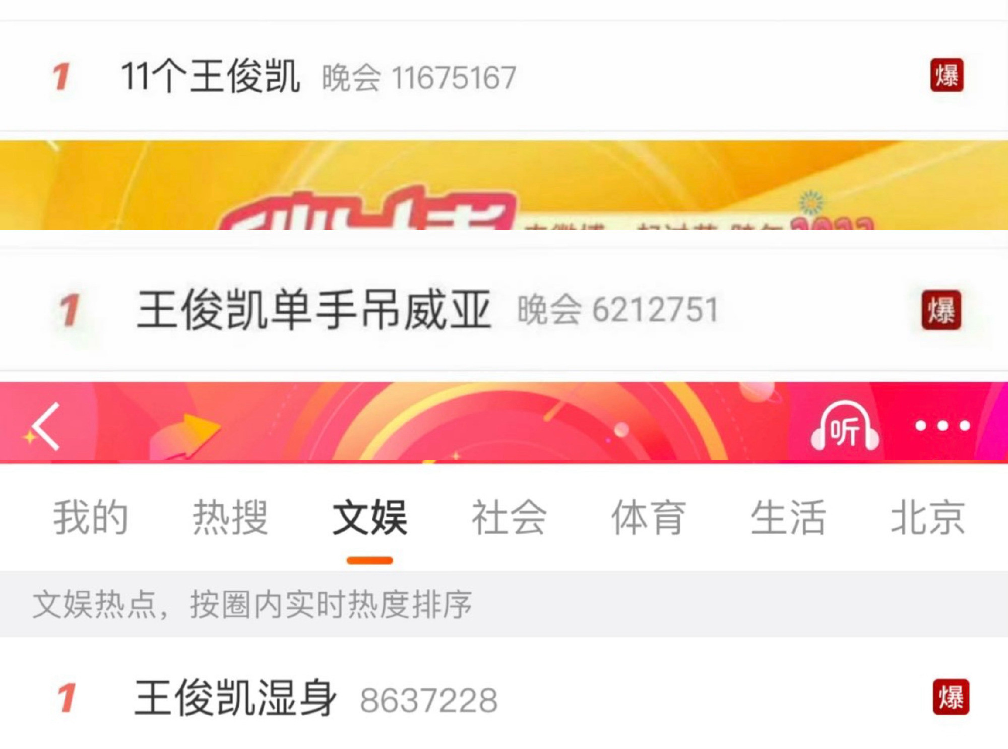 王俊凯开年三连爆的含金量王俊凯一晚上的跨年舞台开启爆爆爆全方位的现象级爆！什么实