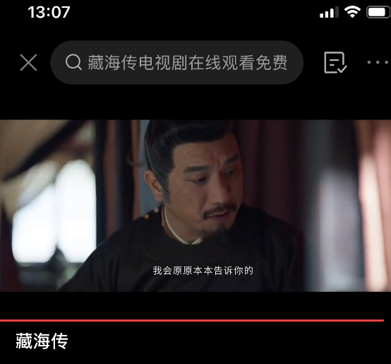 藏海传昨晚又挖了三个坑：第一坑，拾雷武力值爆表！星斗的随从全死了，都没能拦得住