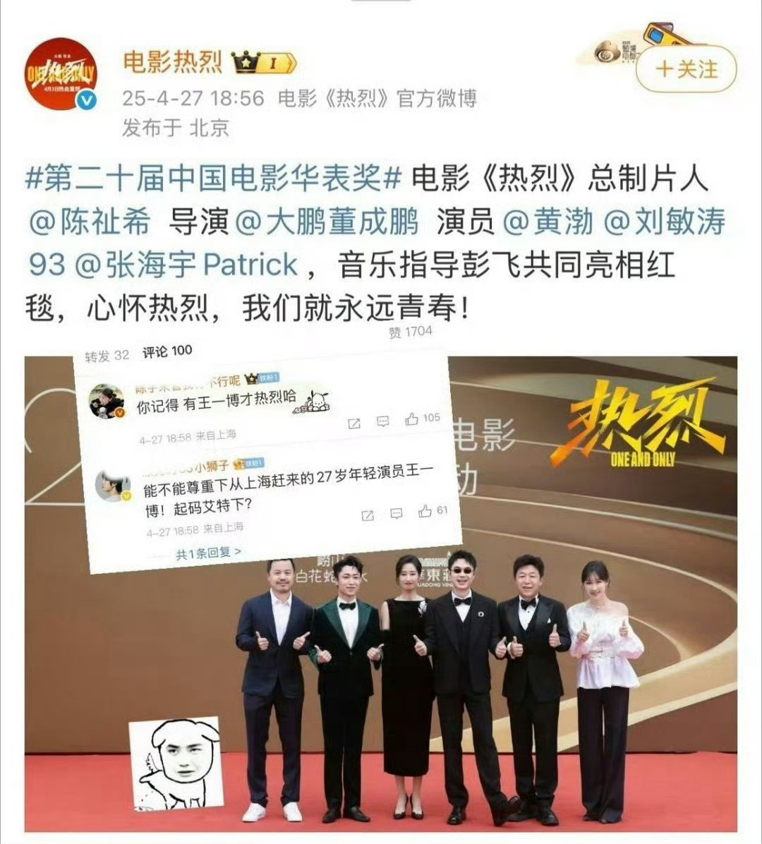 太搞笑了​​​