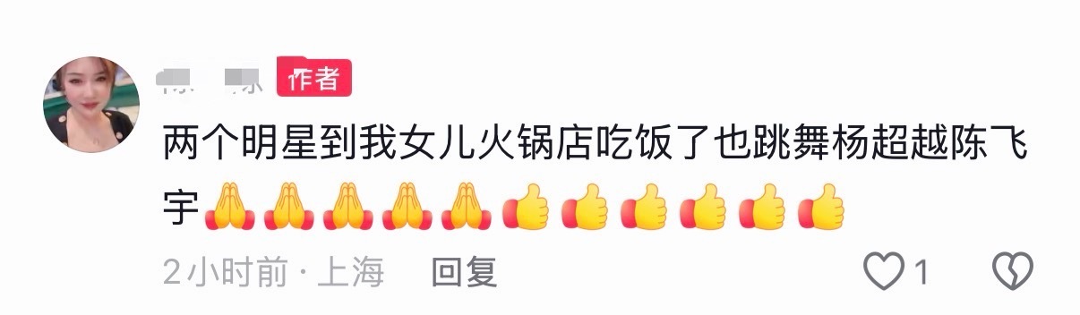 什么？还有跳舞