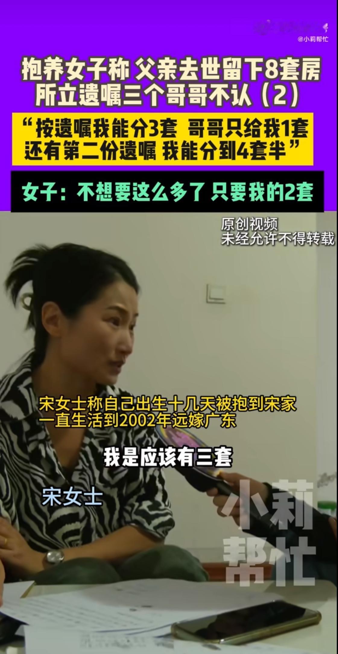前几天刷到个新闻，心口像被针扎了一下。一个老人走了，留下8套房，大部分都给了她养