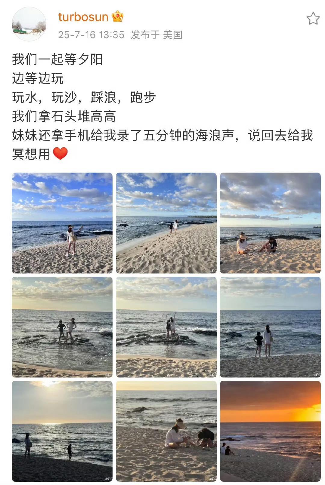 孙俪小花旅行照小花给孙俪录海浪声孙俪带小花海边度假，母女同框笑容治愈！小花长高
