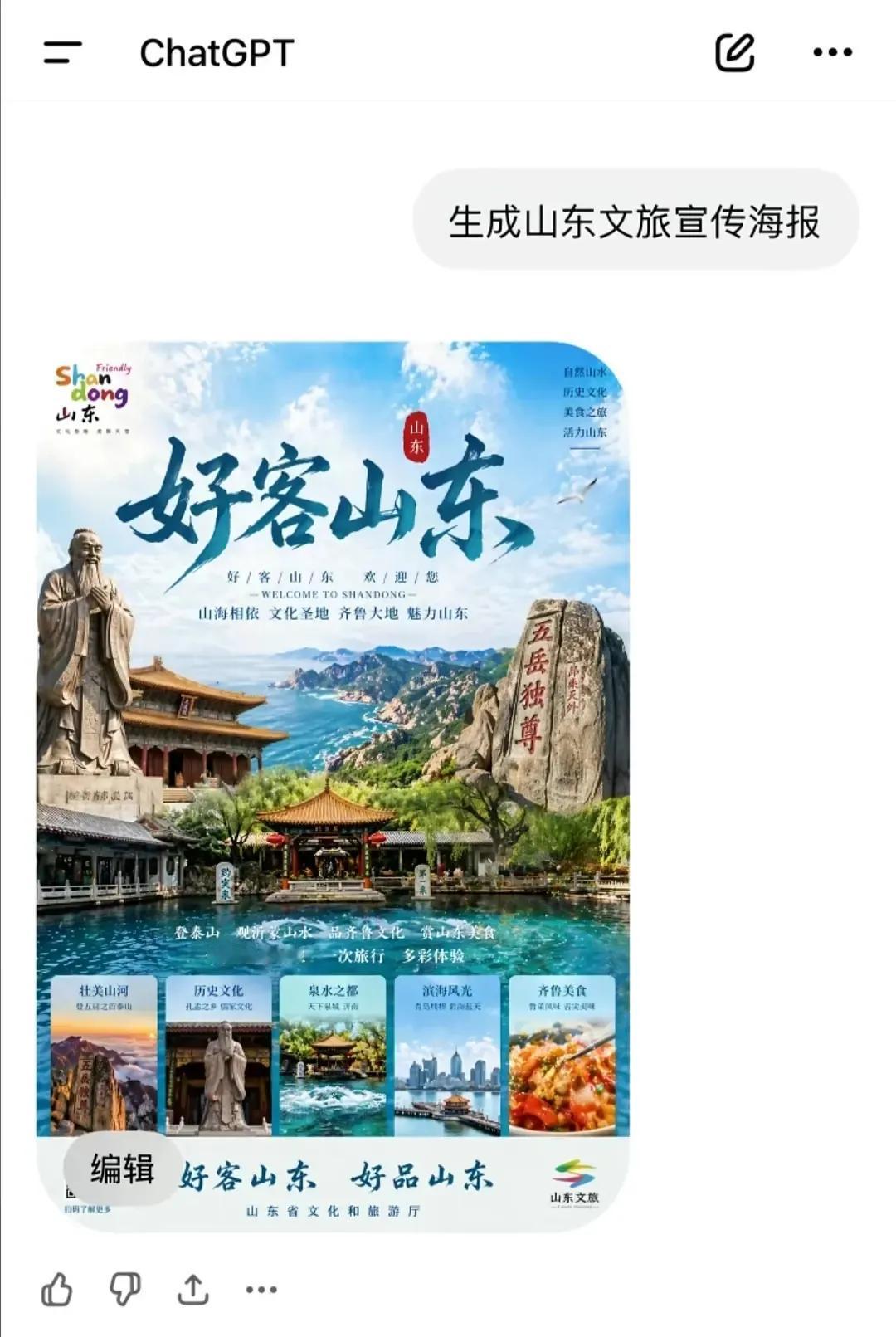 学了7年平面设计，不如一句话让AI跑5s。昨天我朋友刚上班，各种微信群就炸了，已