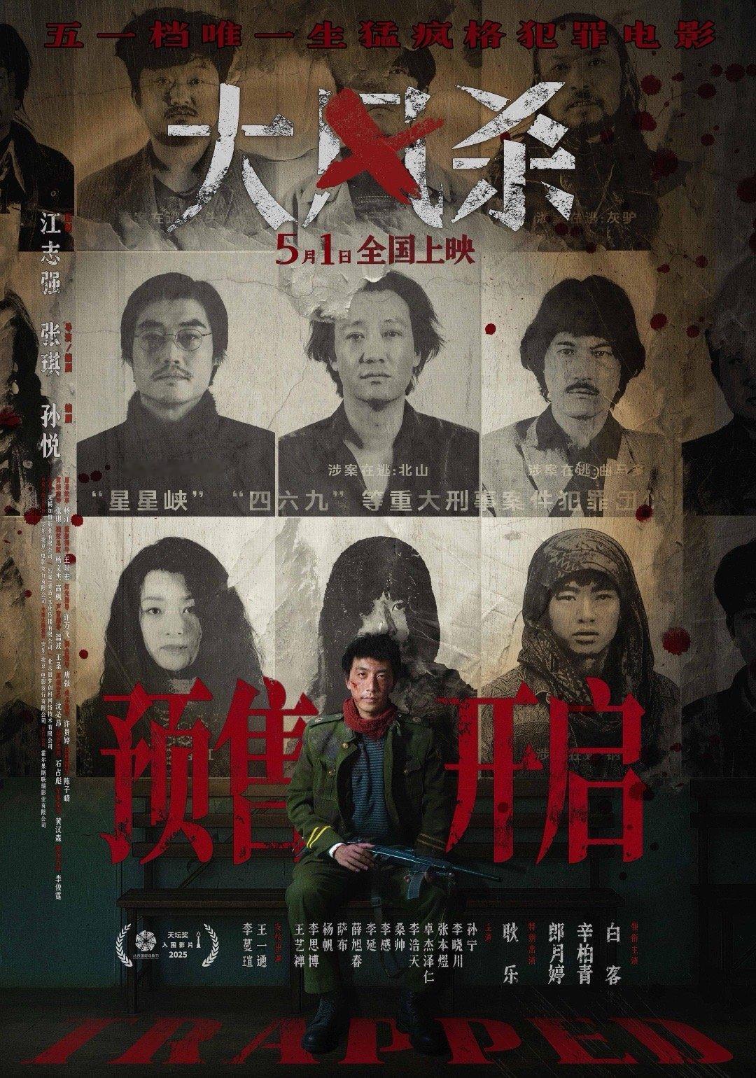 《大风杀》是一场痛快淋漓的噩梦强设定犯罪片，本就是冲着观众的肾上腺素来的，生猛、