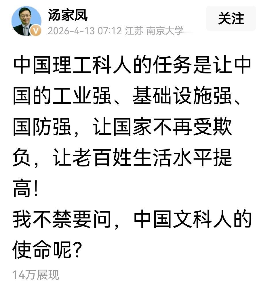 汤教授再次质疑文科人。为啥文科这几年在老百姓心中掉了价？不是文科不行，