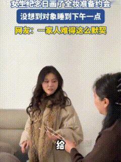 笑不活了！近日，男孩跟女孩商量好要好好过个恋爱纪念日，到了纪念日这一天，女孩化了