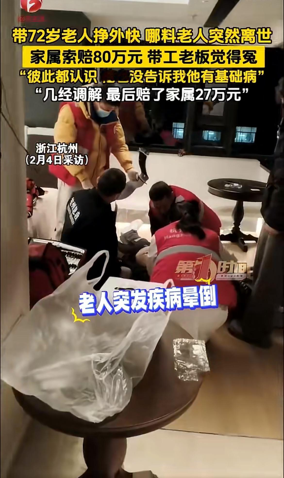 72岁门卫大爷跟着老板挣外快，结果人没了家属索赔80万，老板大喊冤枉：他隐瞒病情