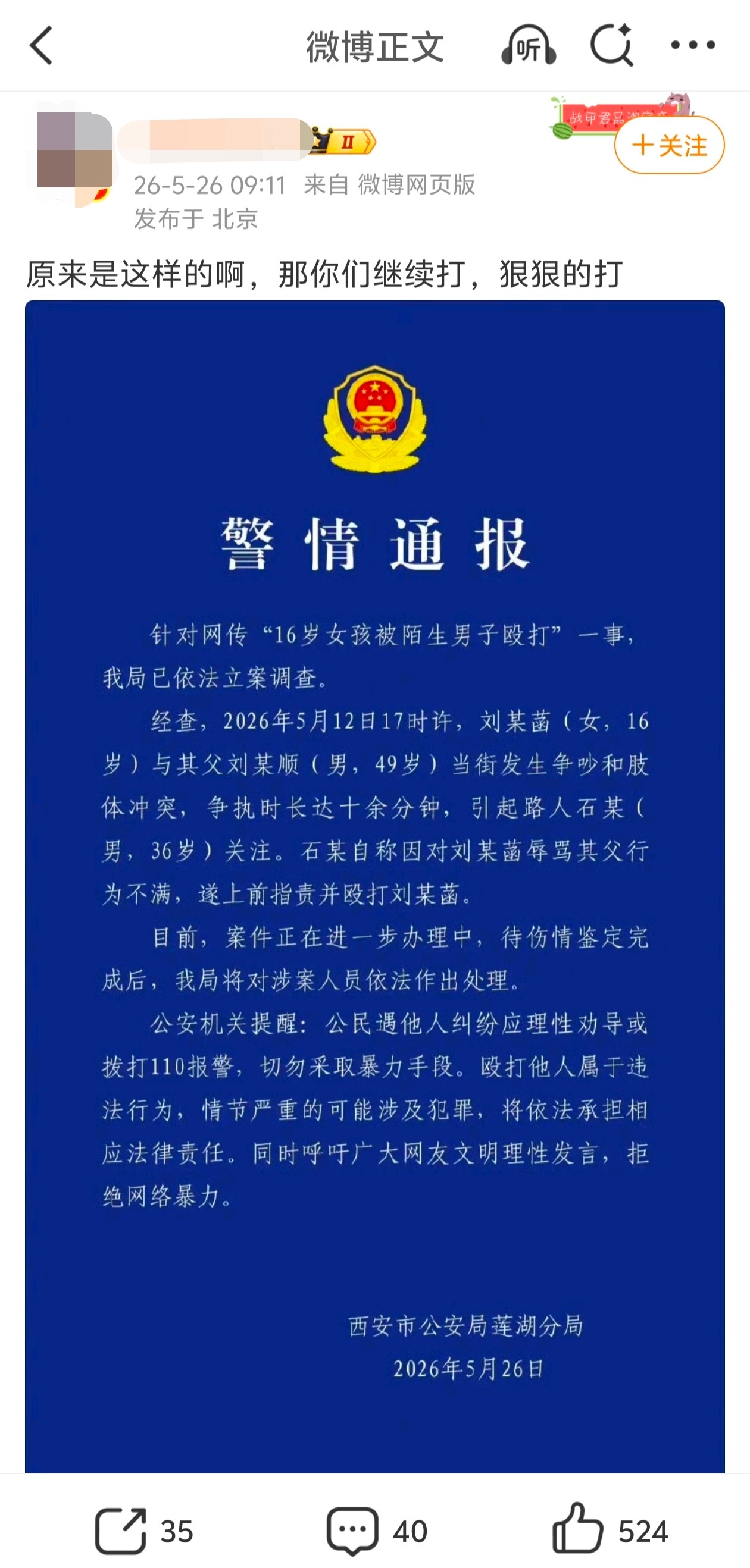 他们在欢呼什么？