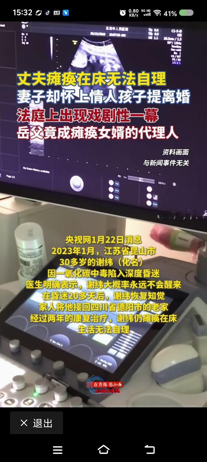你有权代理这个案子吗？——据报道，一男子瘫痪。两年多以后，妻子提出离婚。法院工