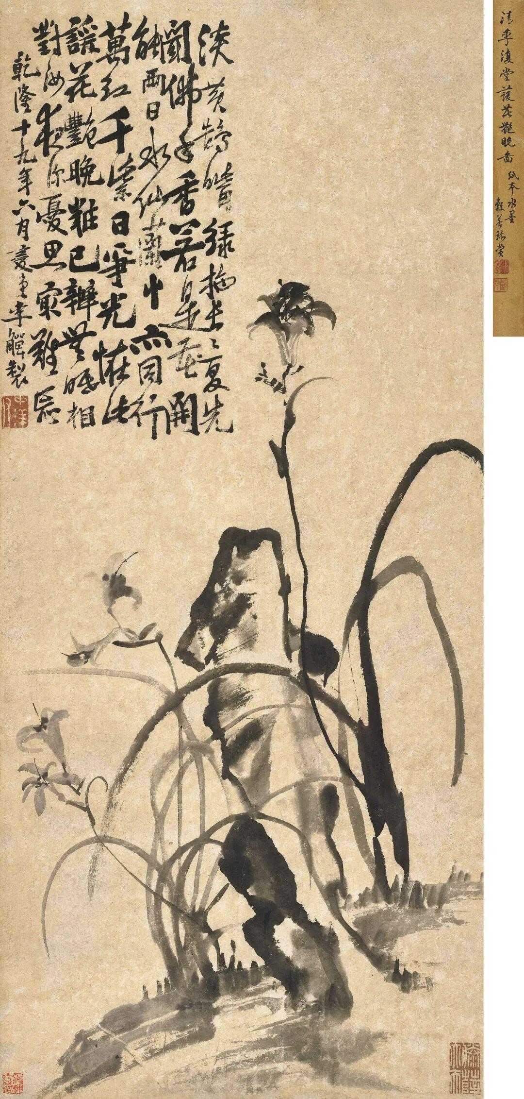 李鱓《萱花艳晚图》立轴，水墨纸本105×46cm。李鱓，字宗杨，号复堂、懊道人
