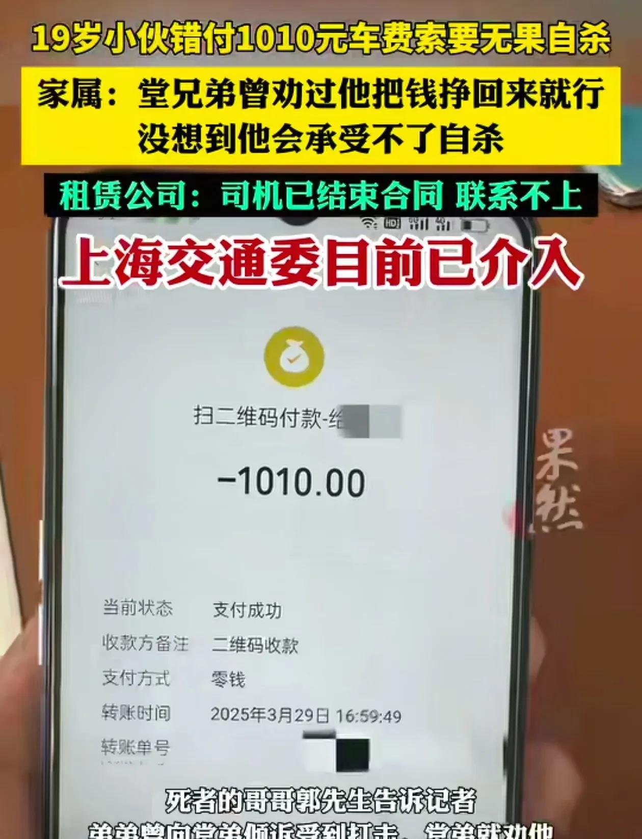 上海那个多收910元的司机！当初贪小便宜惹上了官司，现在事闹大了只能退租车辆，