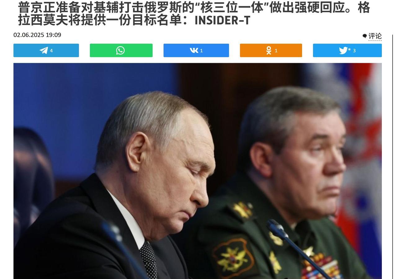 俄罗斯媒体援引知名电报频道INSIDER-T的消息声称，针对俄罗斯战略航空兵基地