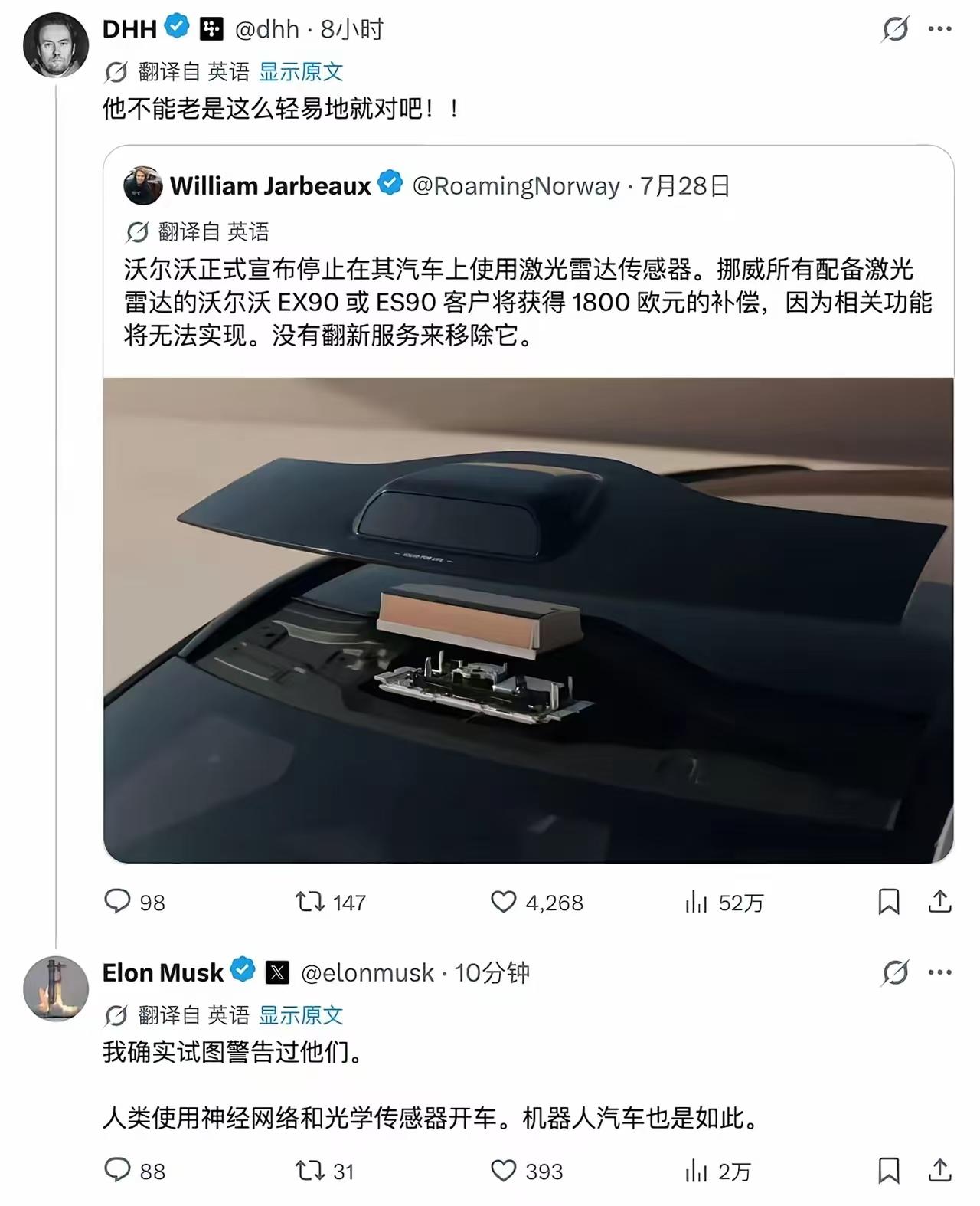 从豪车品牌沃尔沃要取消使用激光雷达这件事，让我看明白了一个道理，普通人买车一定要