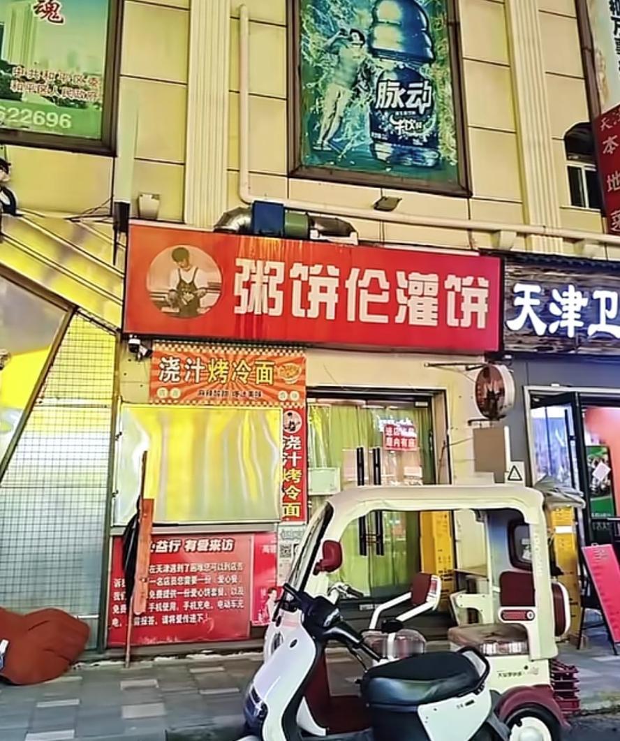 这吃相够难看的！网红小店粥饼伦，被房东涨房租逼得关门搬走。前脚老店刚撤场，后脚新