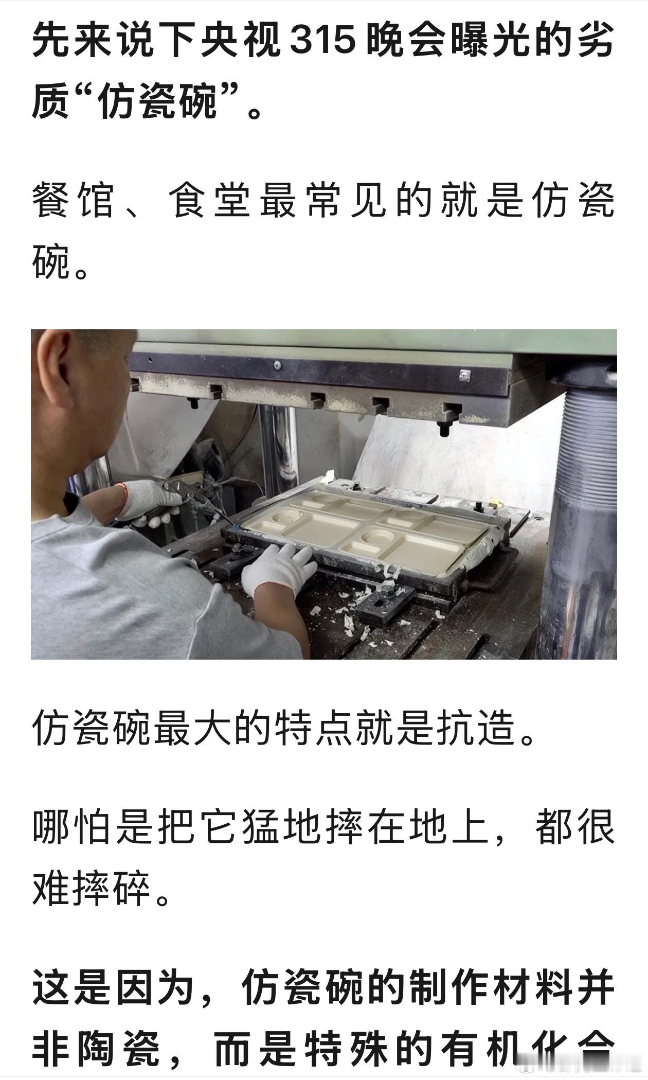 我昨天去餐厅吃饭就是这个餐具，心里特别郁闷，明明可以用好的，为了节约成本就用仿瓷