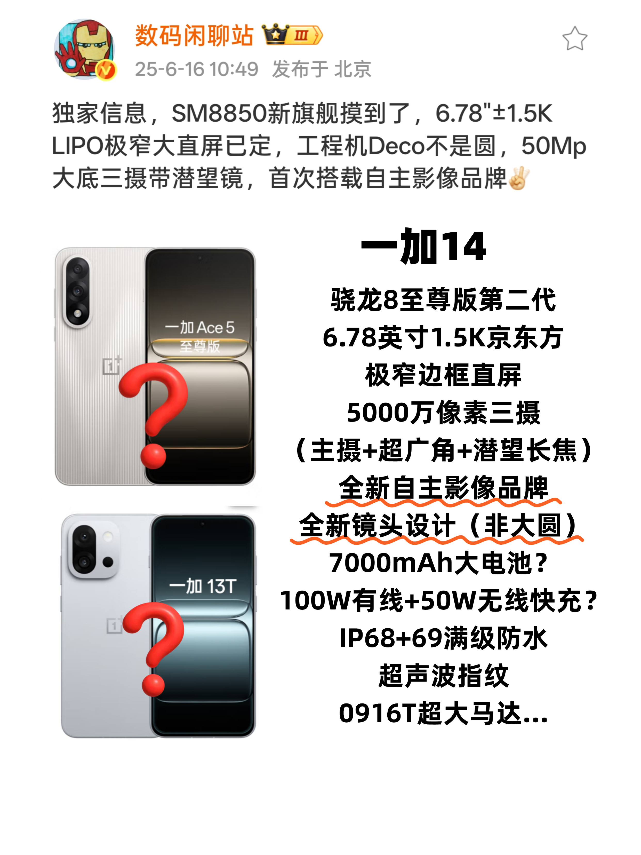 这个终于改了！一加15不得卖爆
