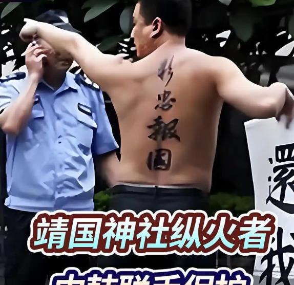 当年那个一把火烧了日本靖国神社的中国人刘强，回国后被单位辞退，妻子也选择和他离婚