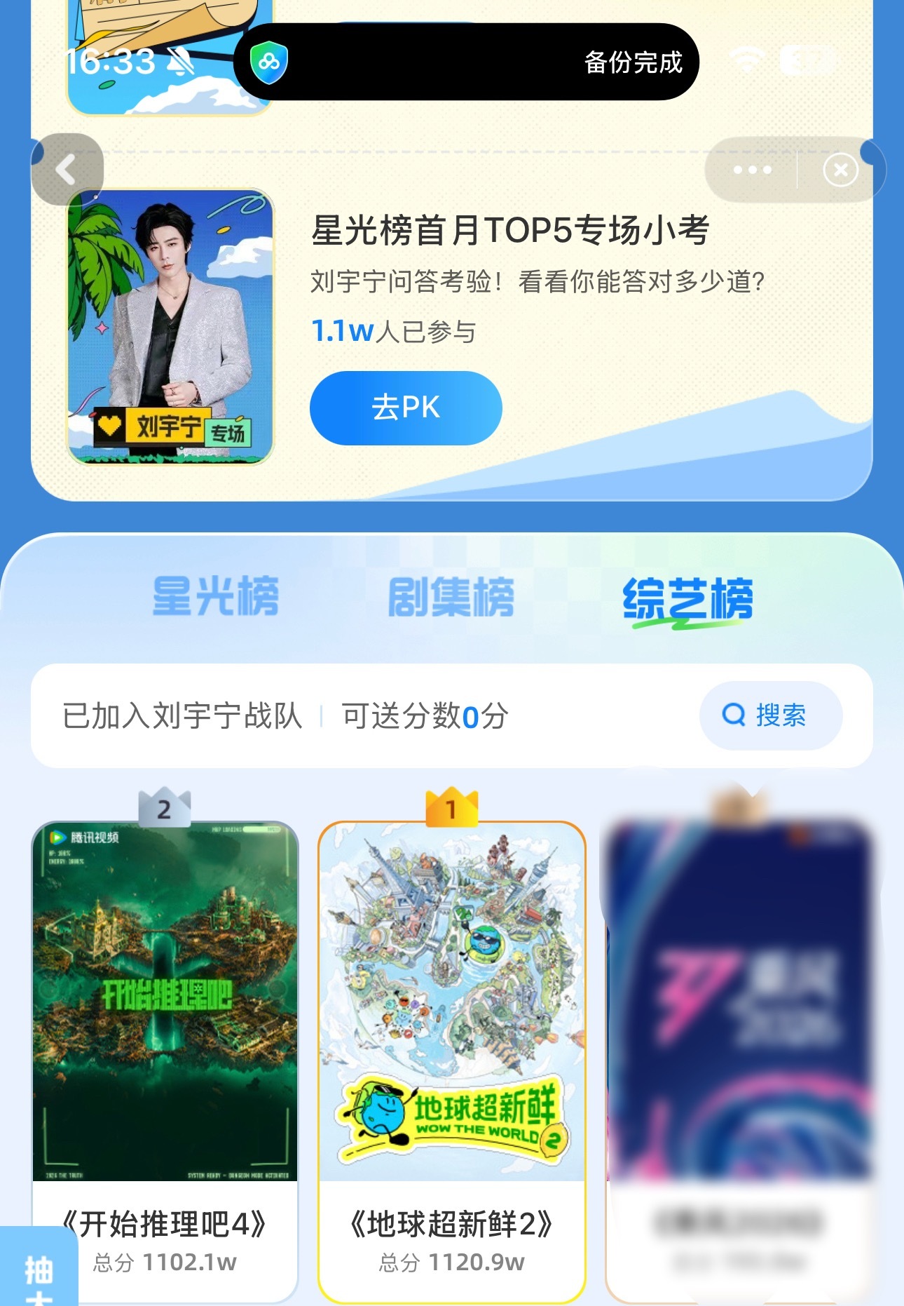 卷王刘宇宁，名不虚传，我看1-2就是地球超新鲜2和开始推理吧4，都有宇宁，谁卷谁