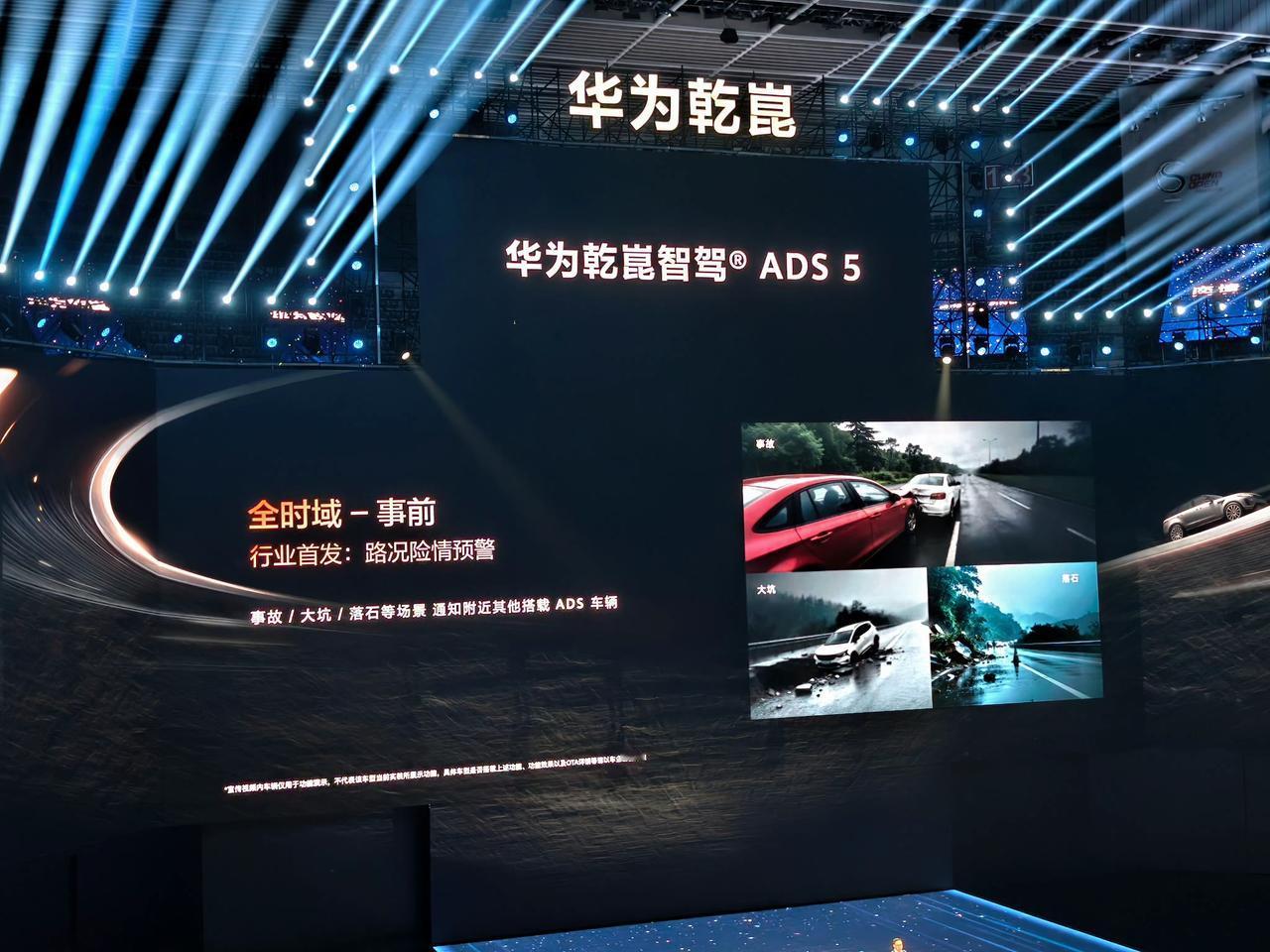 这大概就是华为技术能够打动越来越多车主的原因之一吧！华为乾崑ADS5真的把安