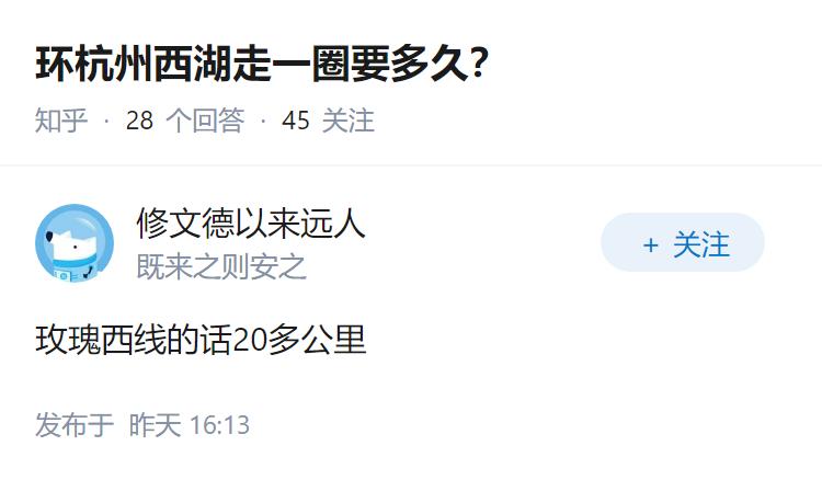 环杭州西湖走一圈要多久？