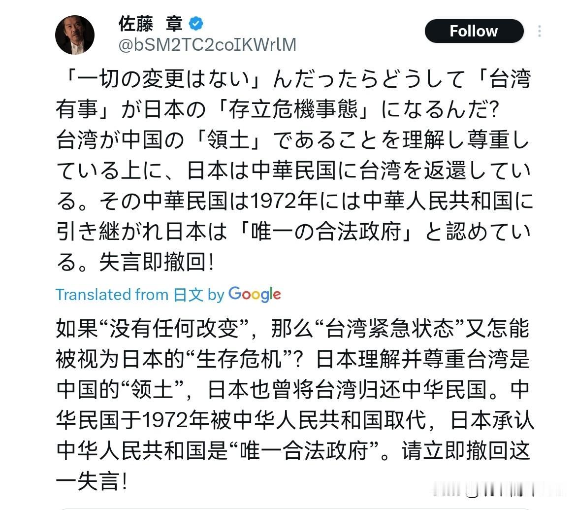 日本记者佐藤章表示，既然高市早苗宣称“一切都没有改变”，那为何“台湾有事”会成为