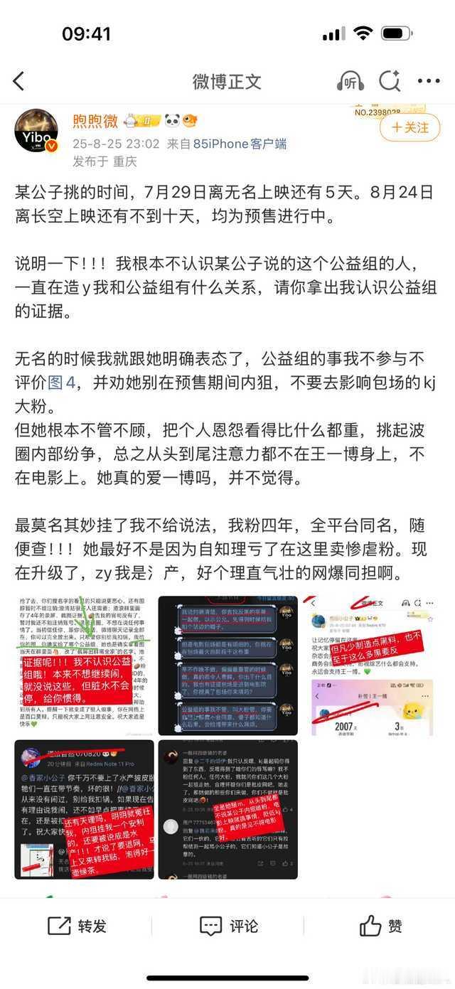 桶圈内讧​​​