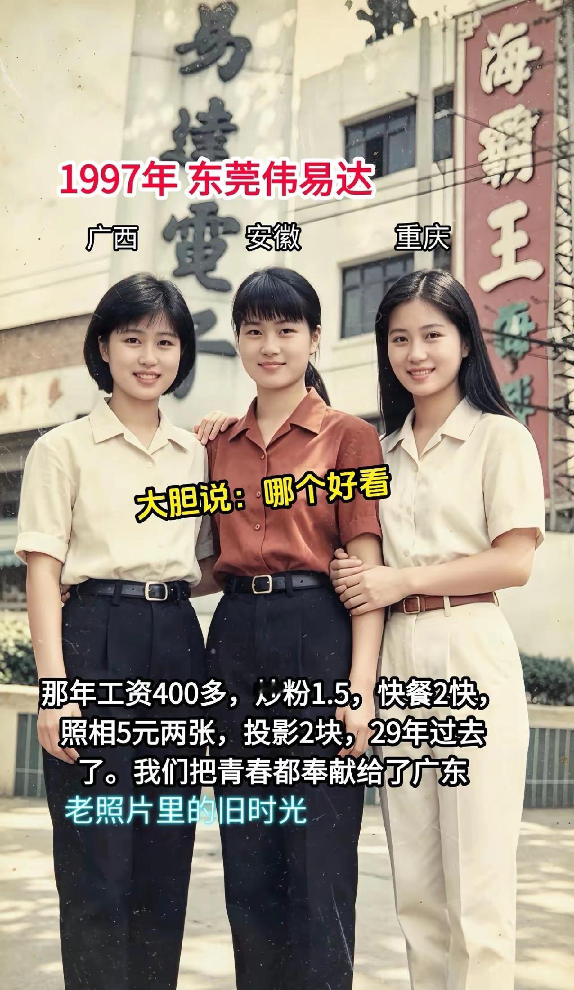 三位女生，以你的审美，哪位最好看？