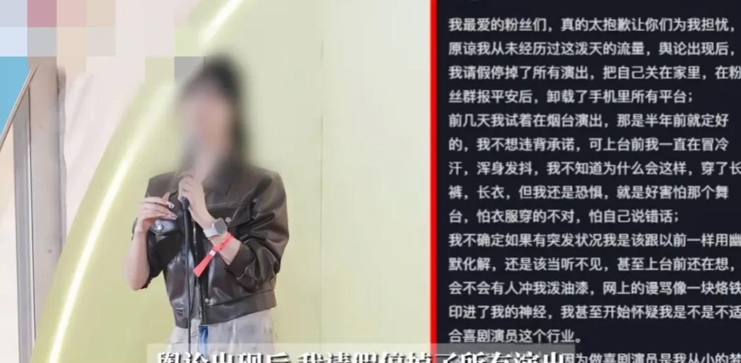 被粉丝拍腿的脱口秀演员发文称：自己不再适合这个行业了，感觉快要抑郁了。现在站到台