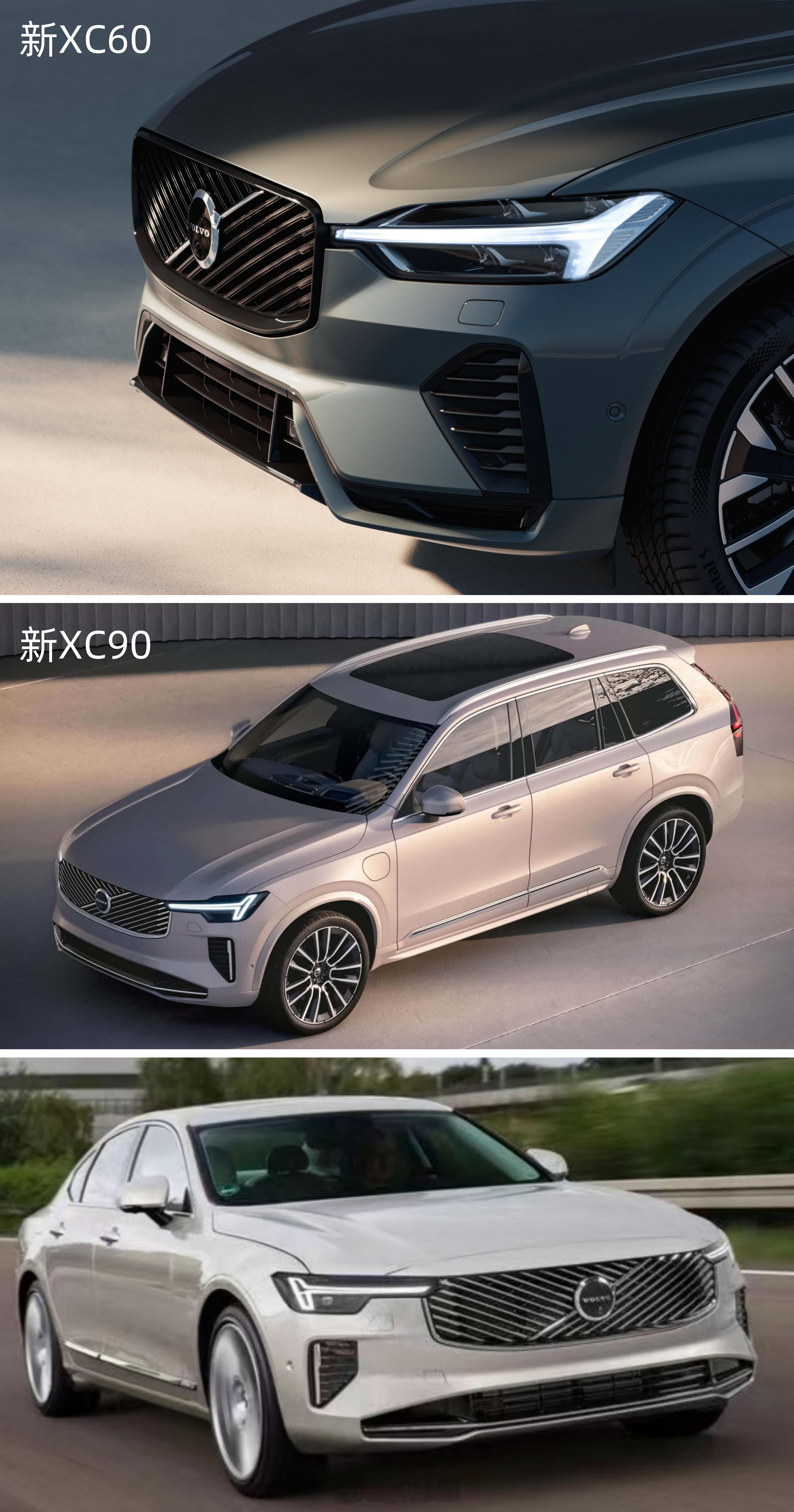 沃尔沃改款XC60沃尔沃改款XC90沃尔沃新XC60和新XC90都用上了