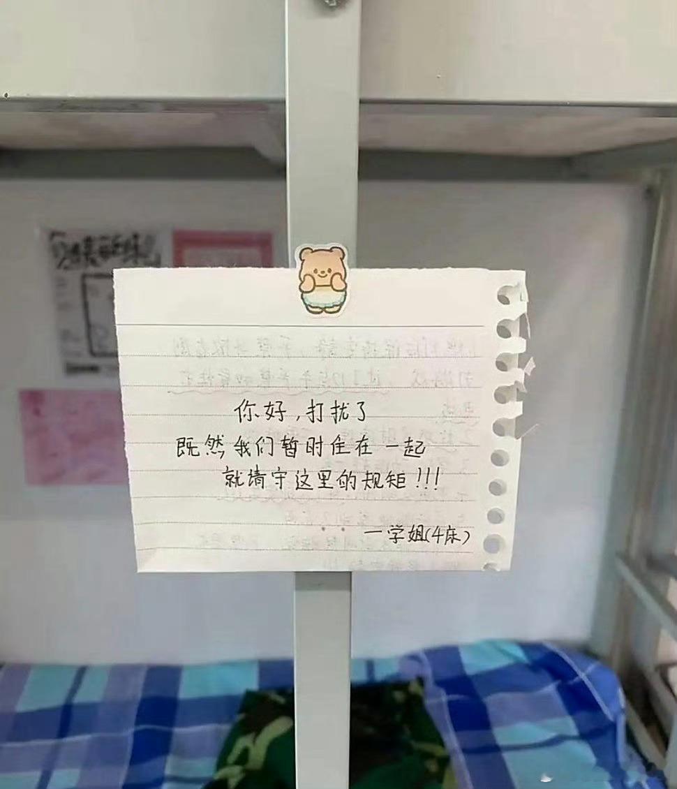 开学第一天就被同寝室的大四学姐立规矩​​​