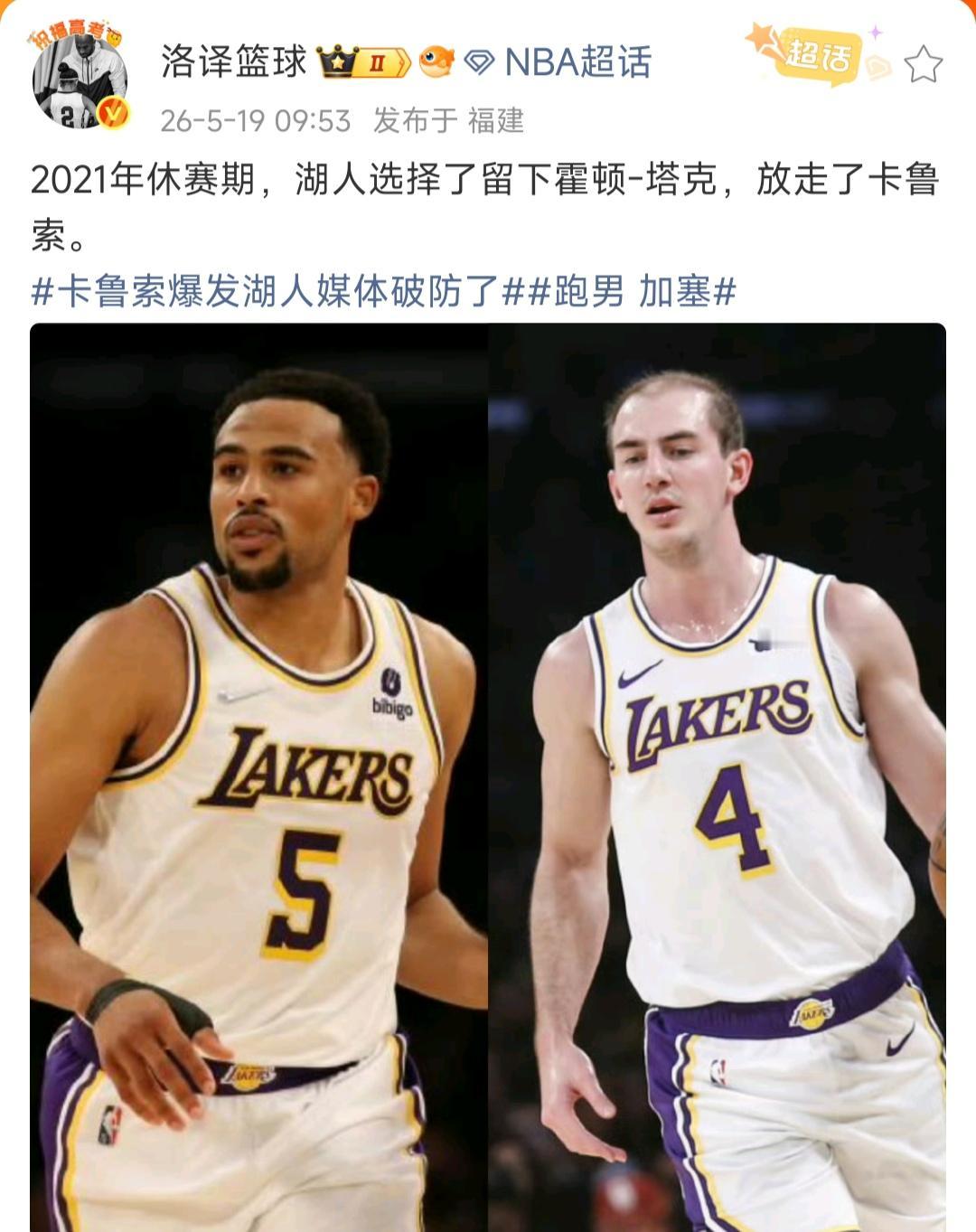 秋后算账啦，今天湖人球迷想念卡鲁索。雷霆大战马刺，就是卡鲁索跟文班亚马对决。