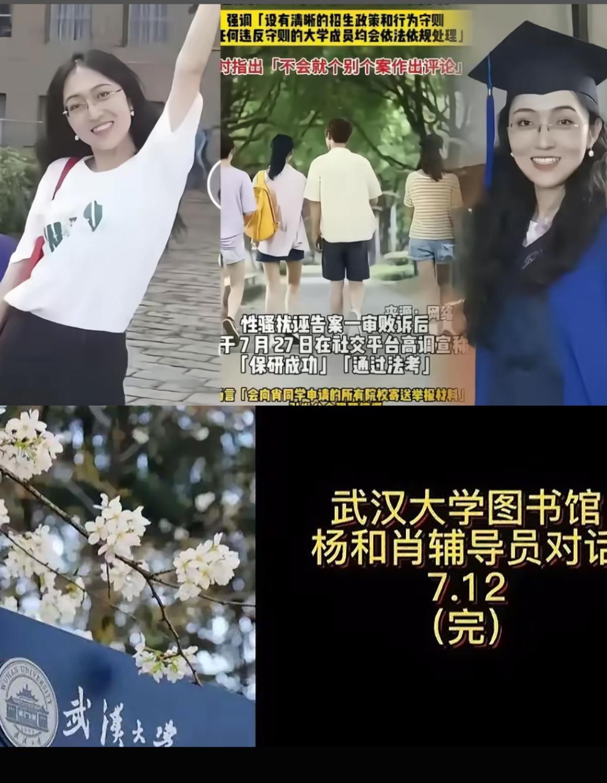 图书馆抓痒被当偷拍，男生人生直接塌方。武大女生一句指控，学校秒判，爷爷气倒，