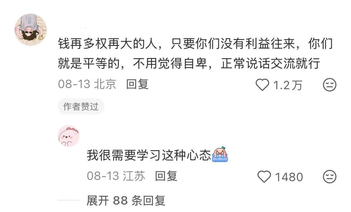 被网友的一句话点醒了💫