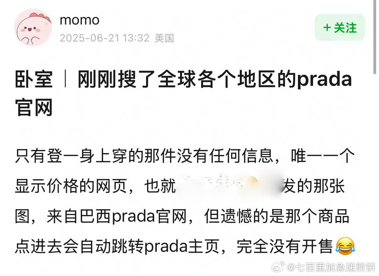 朱志鑫身穿Prada超季亮相米兰时装周​​​