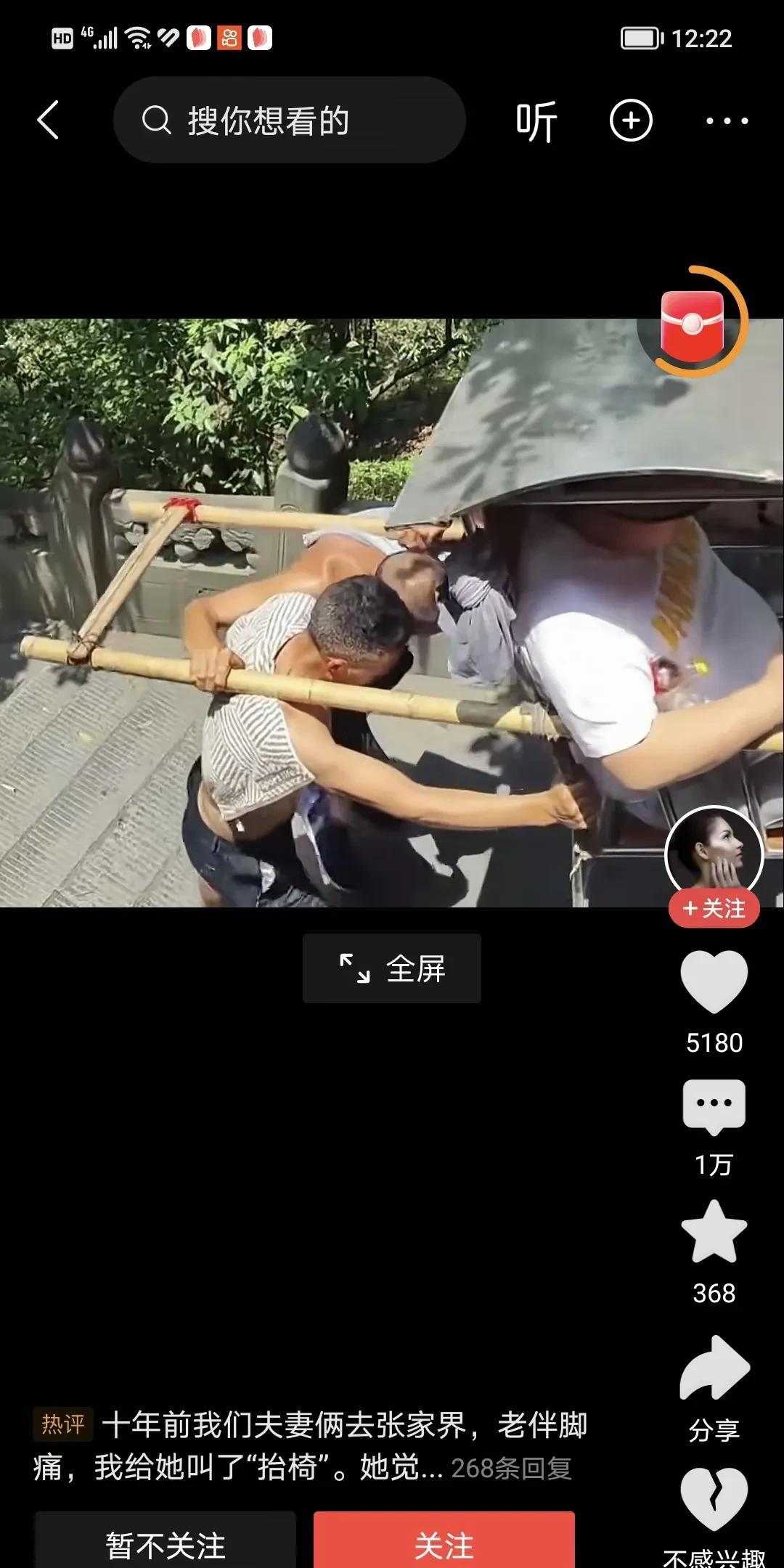 图片看着有点扎心，但是我确为坐轿的这位胖子点赞，虽然看着他仨抬着胖子很辛苦，但是