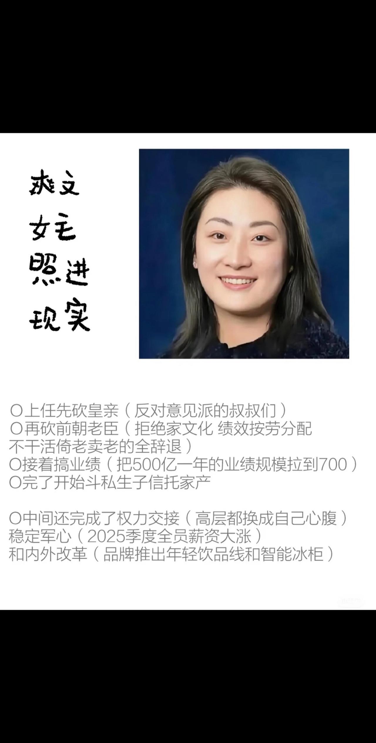 好样的，长公主